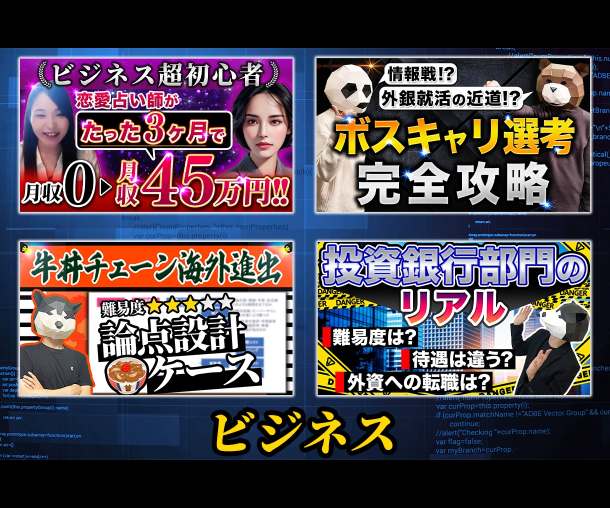 実績多数! YouTubeサムネイル作成いたします あなたのご希望通りのサムネイルを作成いたします！ イメージ2