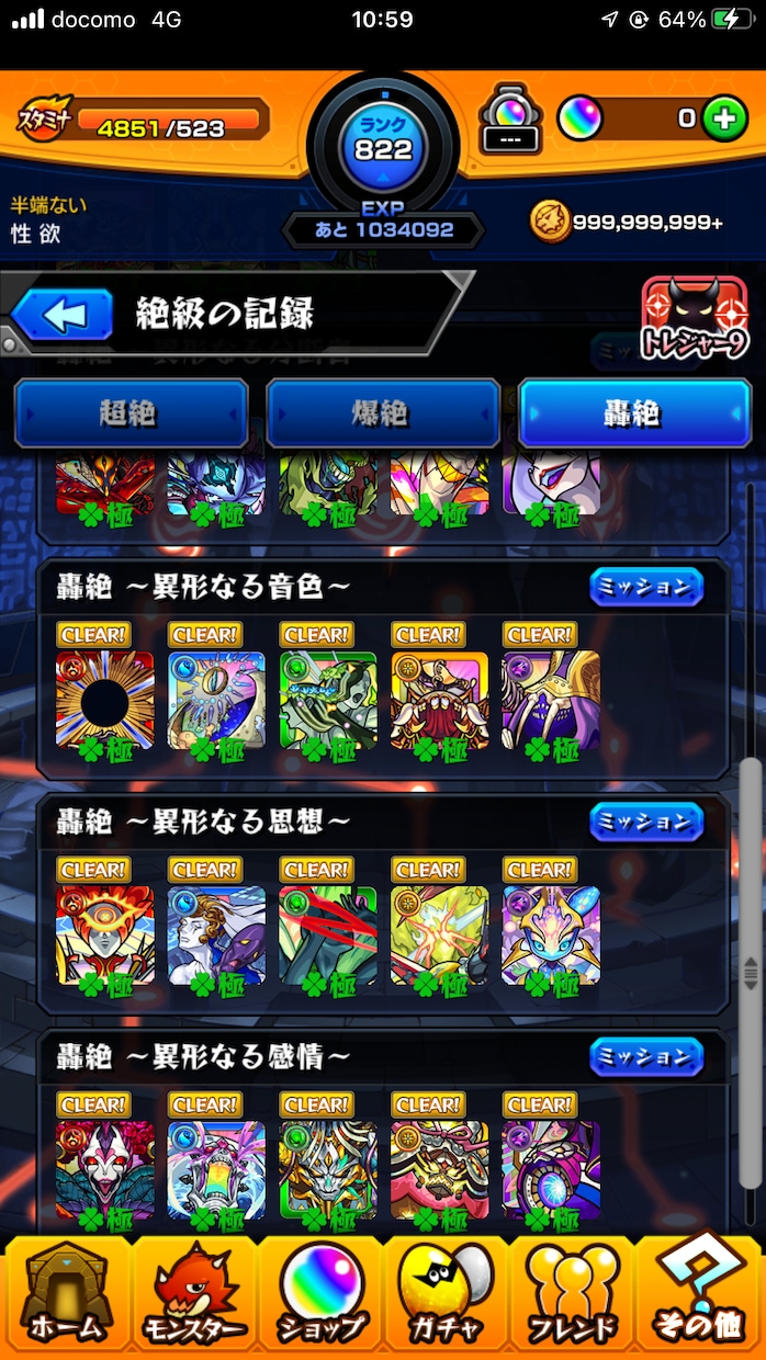 モンストお手伝いさせて頂きます モンストの高難易度クエストクリアのお手伝いをさせて頂きます。 イメージ1