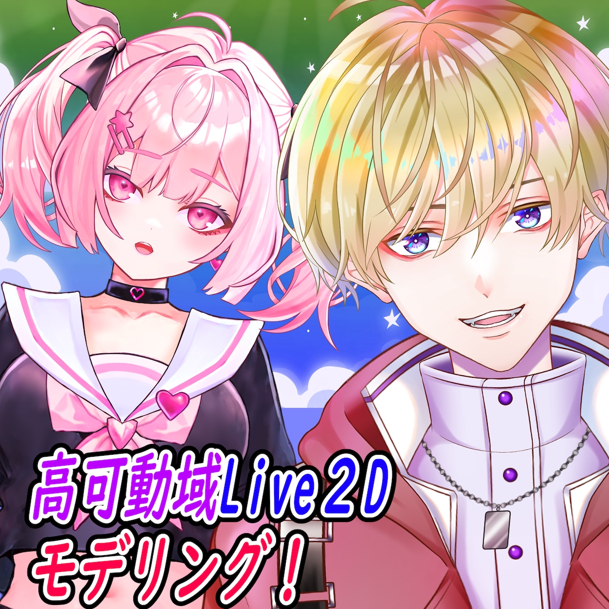 顔の強いVtuberを修正無制限でお作りします 超割引！キャラデザ＋Live2D イメージ2