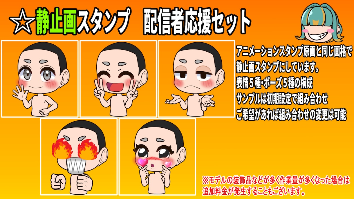 アイデア満載なアニメーションスタンプ作成します アイデア満載、いっぱい、大喝采！ イメージ9