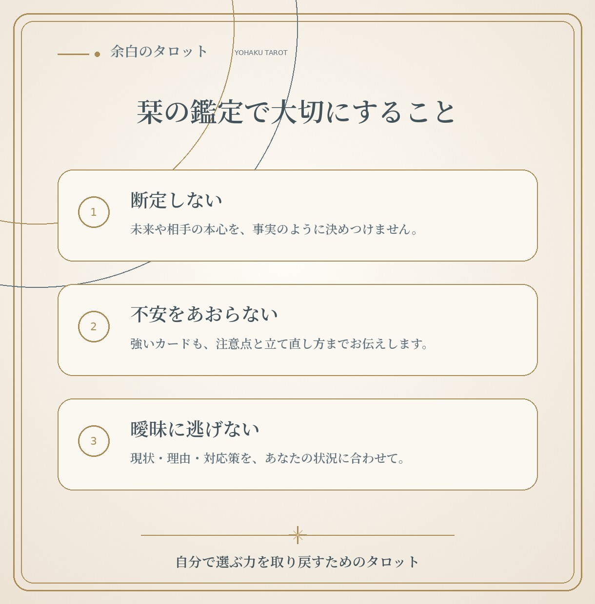 恋愛・仕事の迷いをタロットで整理します 3,000字で気持ち・選択肢・次の一歩をお届け イメージ4