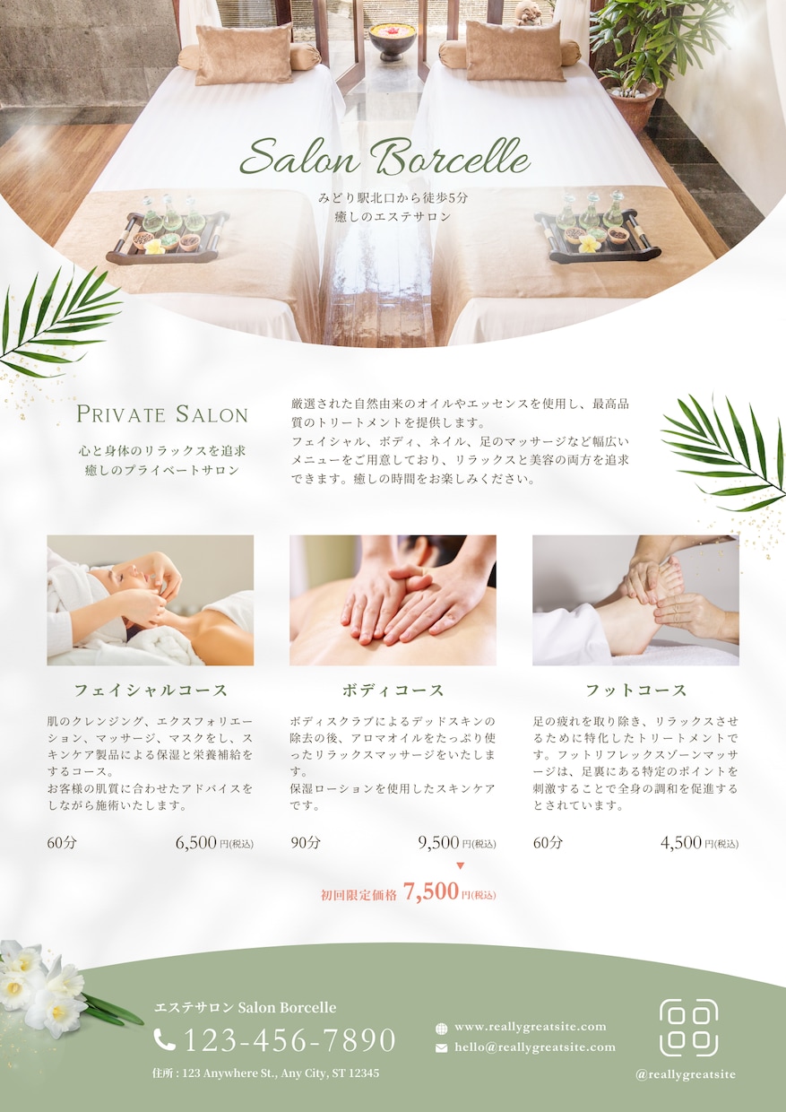 ナチュラルなチラシ制作します イメージはあるけどうまく表現できないからして欲しい！ イメージ3