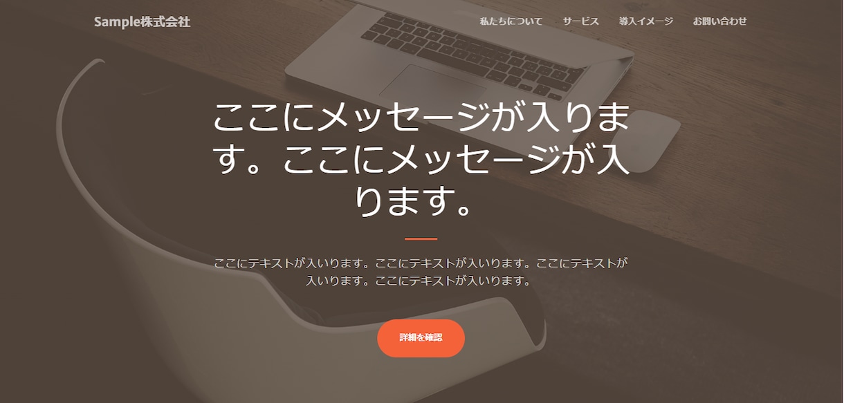 1ページで完結するあなた専用のページを作成します 複数ページは必要ないけど取り合えずWEBページが欲しい方に イメージ5
