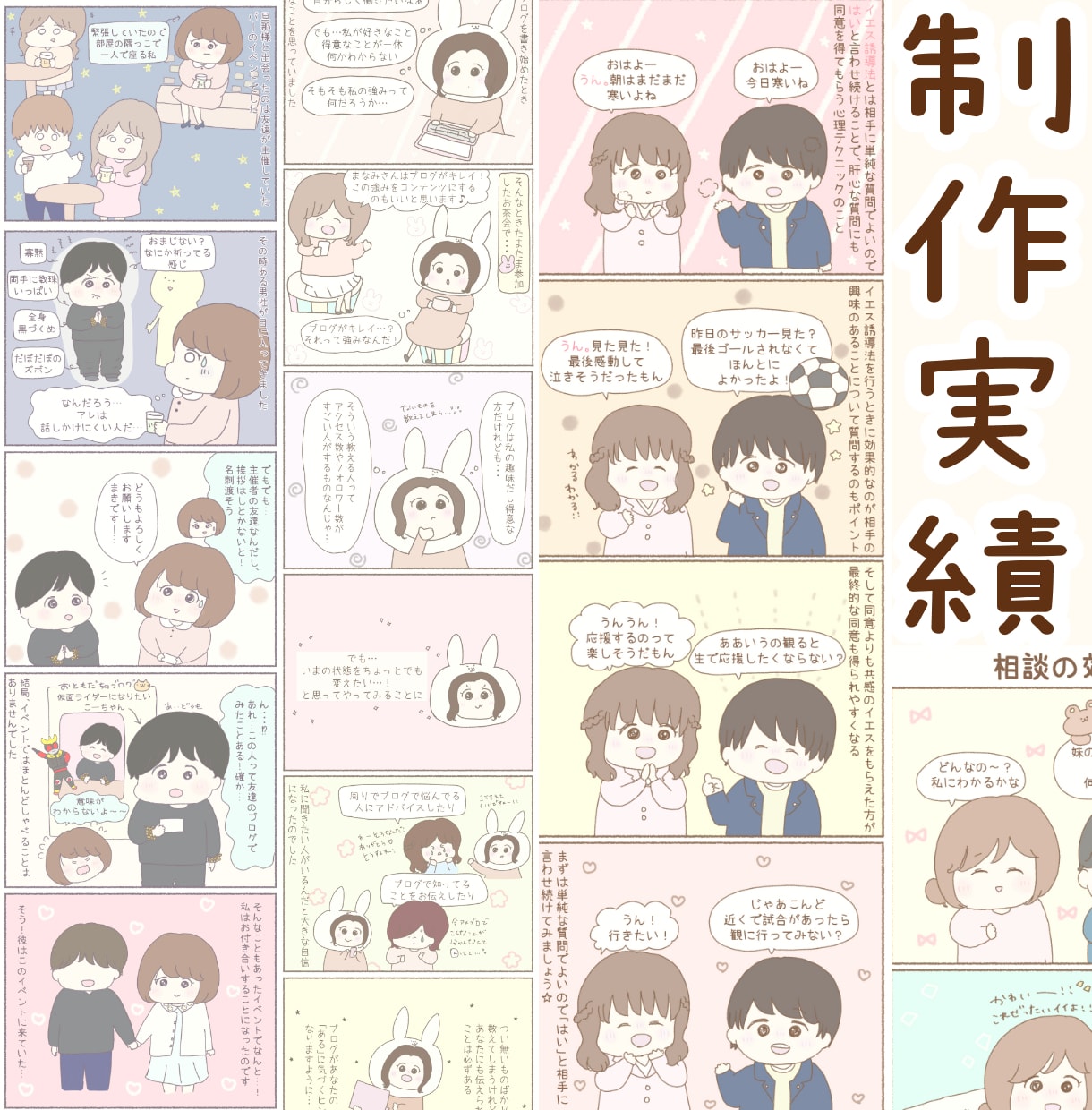 WEB予約付♡ホームページ制作×イラストつくります かわいいイラストで教室・サロンのホームページをつくります♡ イメージ8