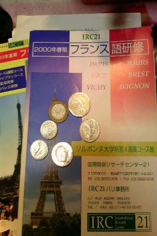 フランス語の簡単な翻訳をします。 イメージ1