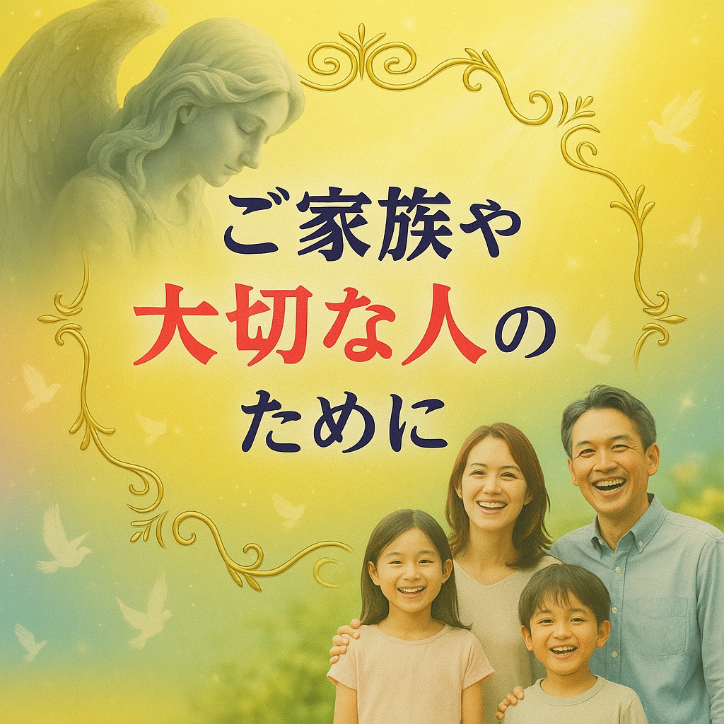 大天使の加護であなたと家族を交通安全で守ります 旅行前、新車買い替え時、ご家族の通学、バイクや自転車も祈願可 イメージ5