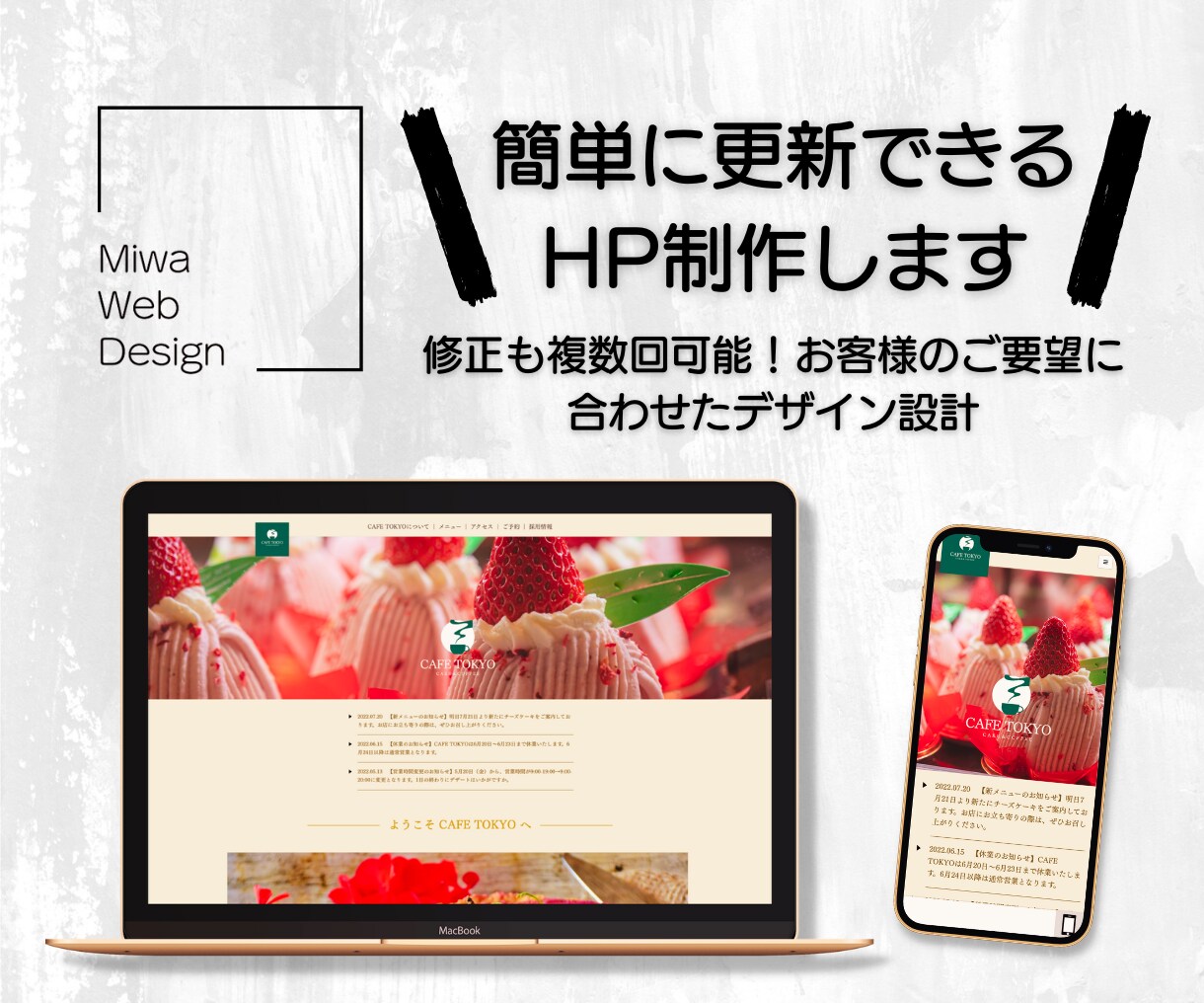 簡単に更新できる！ホームページ制作をいたします 修正も複数回可能！お客様のご要望に合わせたデザイン設計 イメージ1