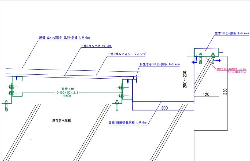 JW＿CADで屋根・板金施工図の作成・修正します 現場で実際に施工してきた者が対応します イメージ2