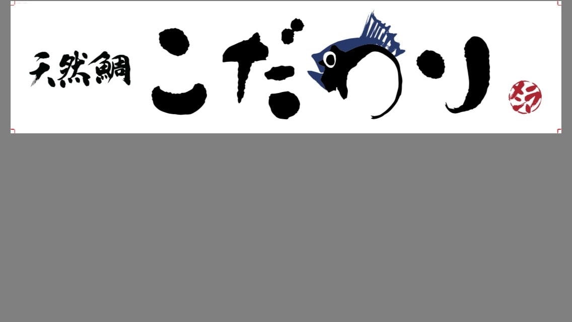 筆文字ロゴをデザインします 書道で大学院(マスター)を取得。パリで書道家として活動。 イメージ8