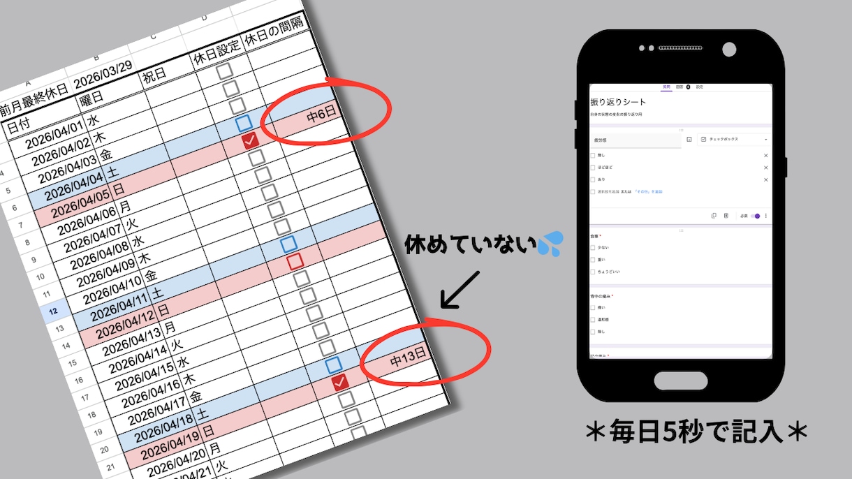 休めないを自動検知。休日管理システムを構築します 根性に頼らない。システムがあなたを止める「自走環境」を構築。 イメージ1