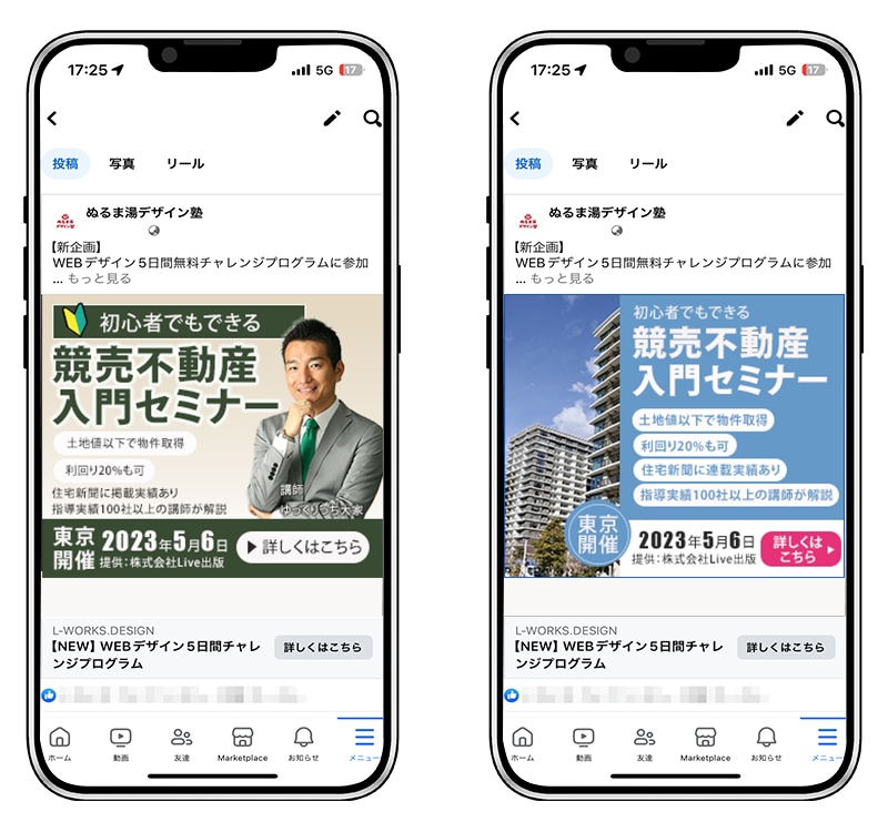 パッと目につくWEB画像制作します 子ども向け教室・教育サービスなどでデザインが必要な方へ イメージ4