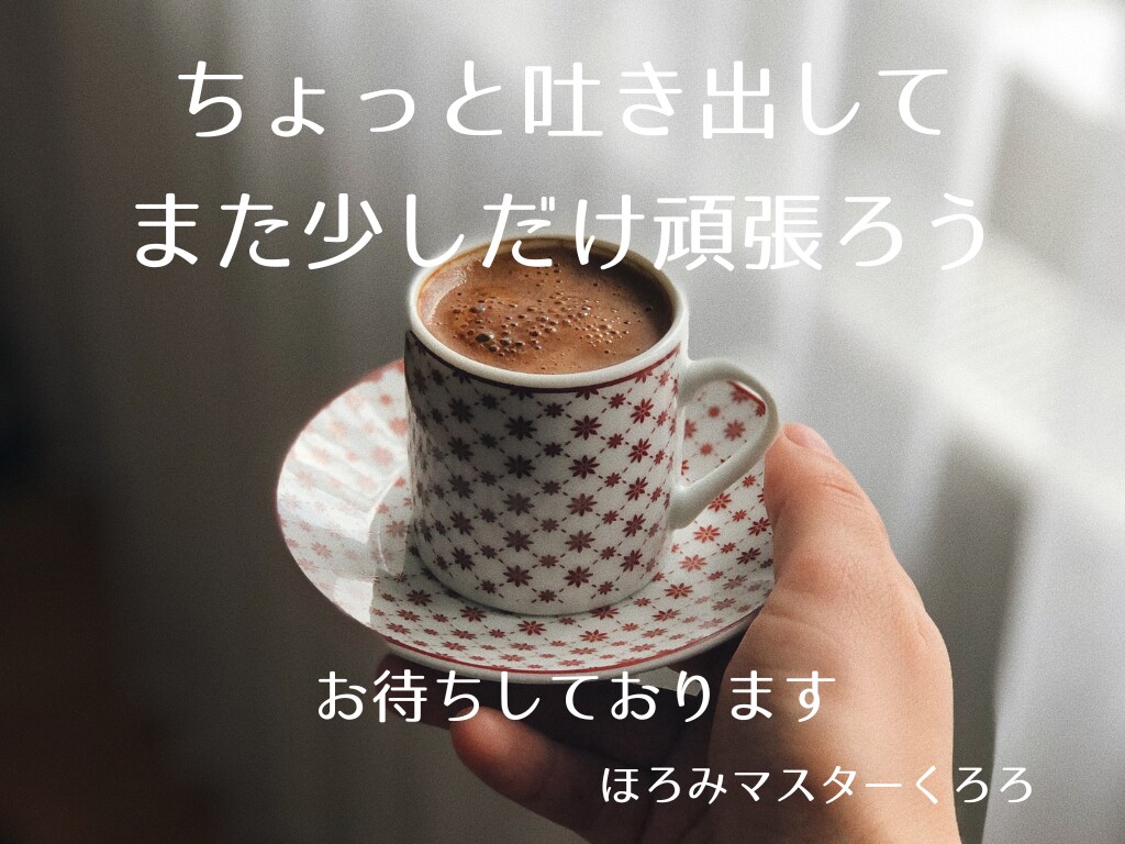 話して心が軽くなる【思考整理おしゃべり】します 誰にも言えないモヤモヤした気持ち、話して整理しませんか？ イメージ10