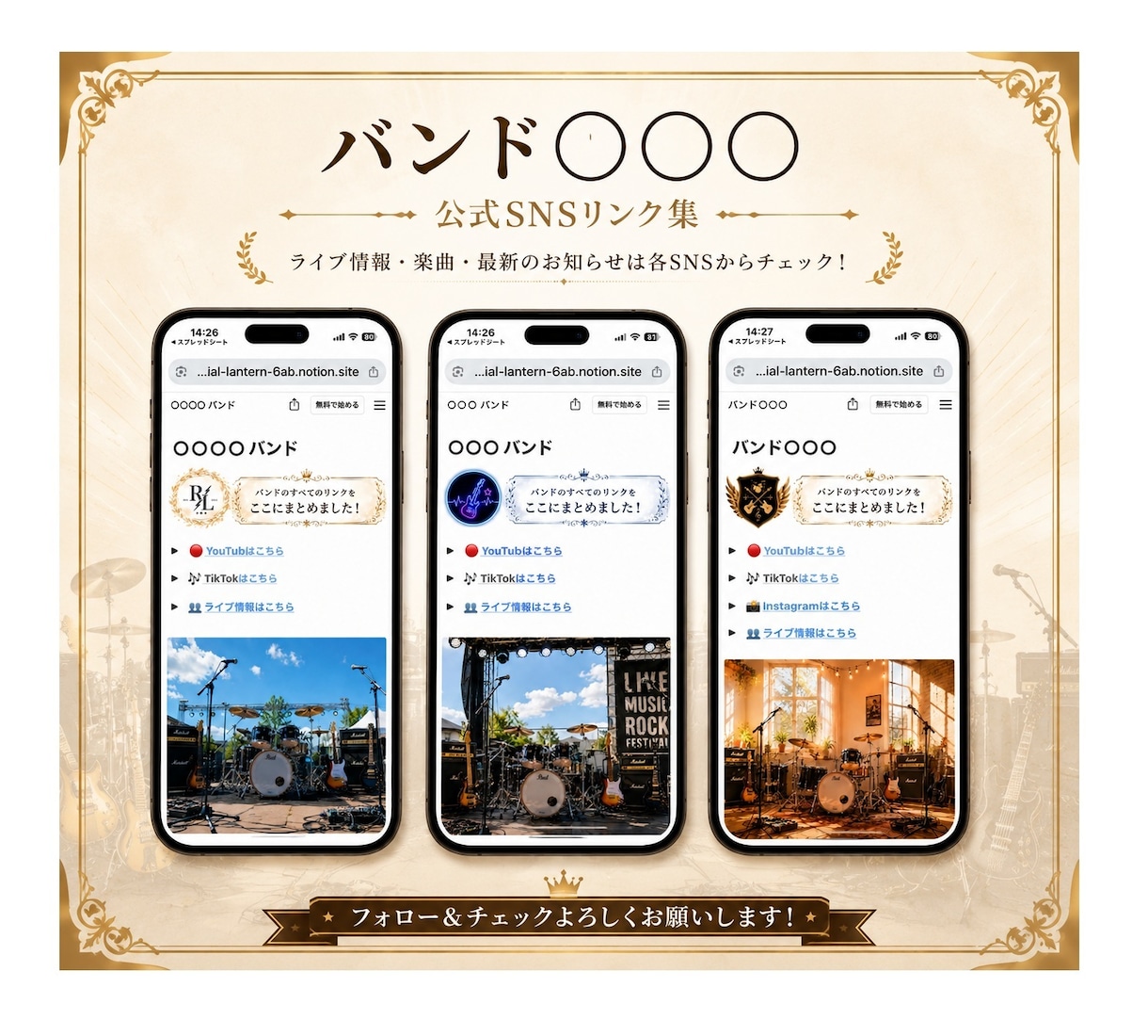 バンド活動のSNSリンクを1ページにまとめます バンド活動のSNSやリンクを見やすく整理します イメージ2