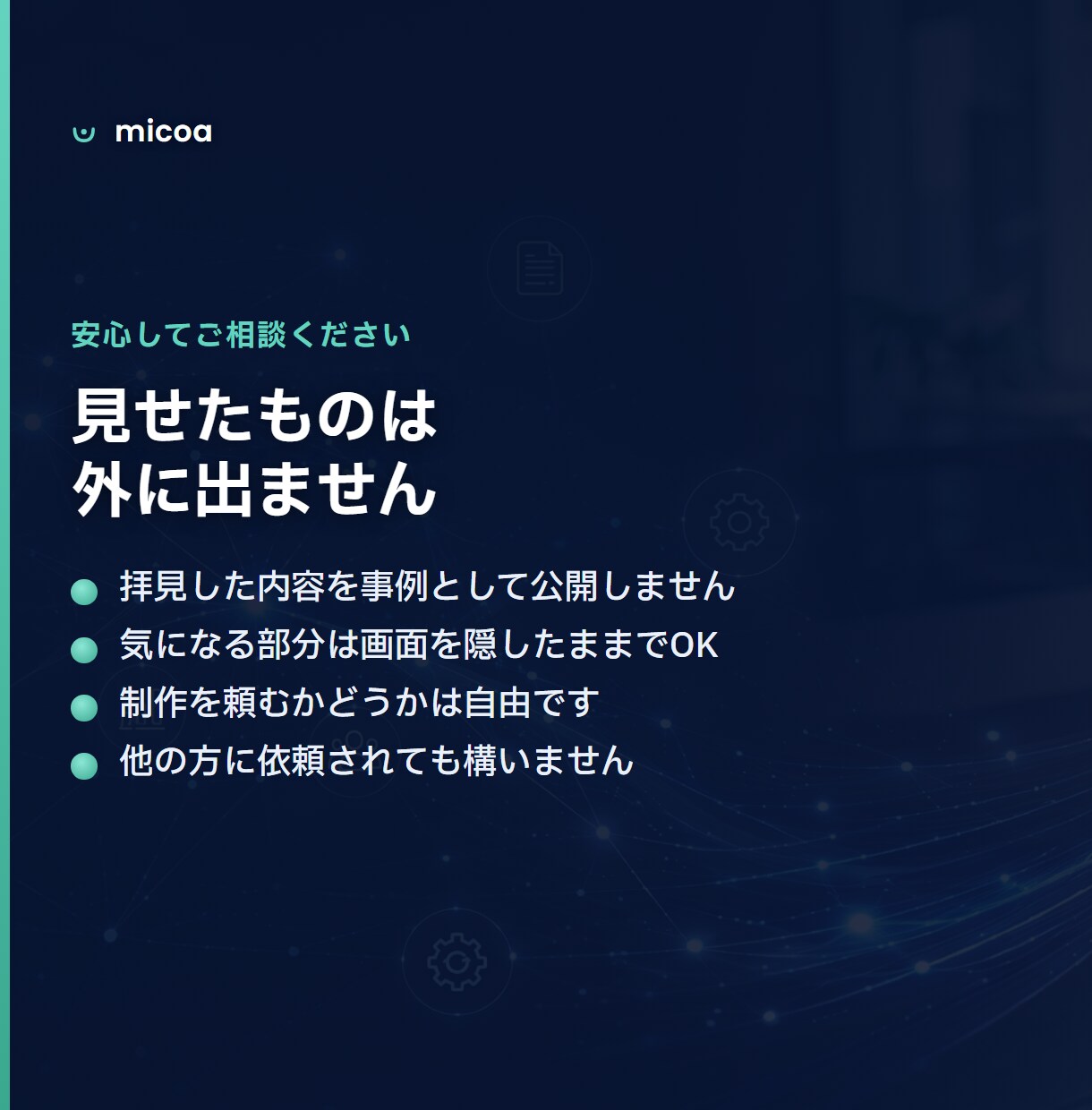 エクセルなどの手作業、自動化できるか診断します 画面共有50分で、何をいくらでできるかが分かります。 イメージ8