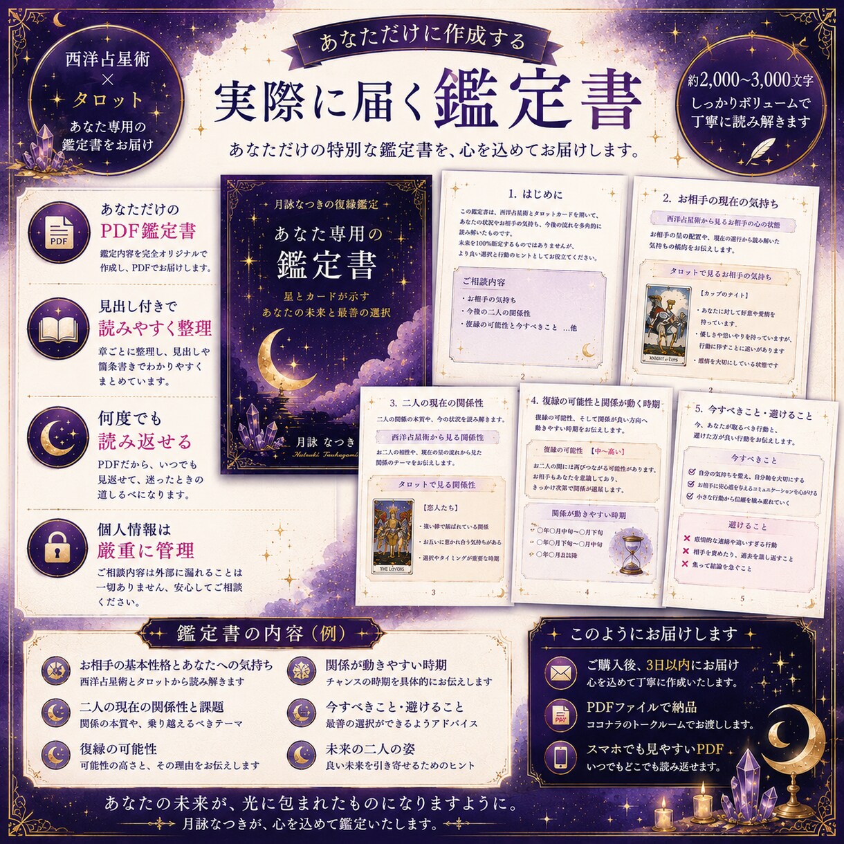 彼の本音と復縁の可能性・今すべきことを占います 連絡する？待つ？今の二人に合った動き方までお伝えします イメージ5