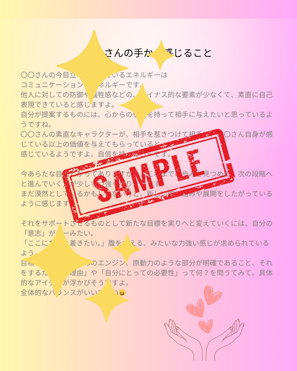 手のひらが教えてくれる未来地図をお伝えします 手相＆ハンドリーディングであなたをより深堀する イメージ3