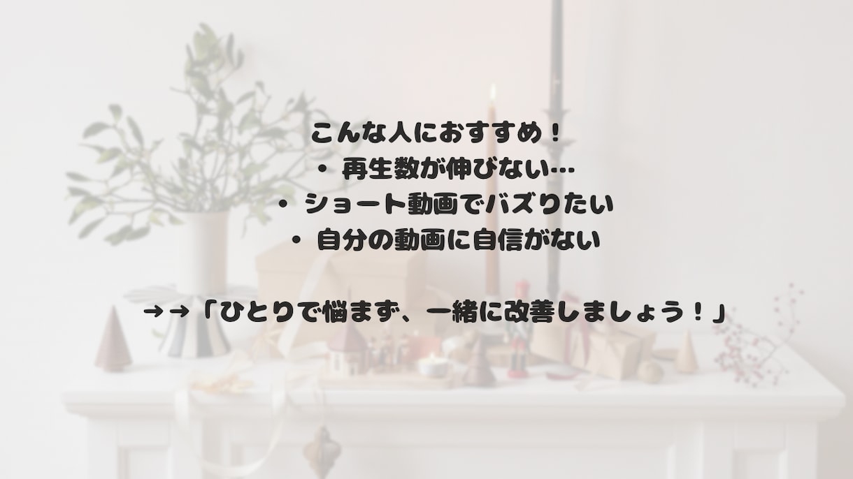 SNSのプロが動画編集します マーケティングを意識したショート動画編集します。 イメージ2