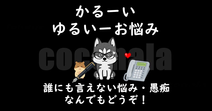 愛ある相談相手に！無職が悩み愚痴をぬるーく聴きます 正論や説教はいらない。利害関係ゼロであなたの味方になります。 イメージ1