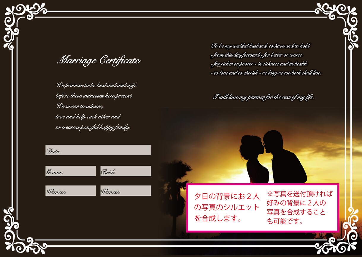 オリジナル結婚証明書を制作します 世界で一つだけの結婚証明書はいかがですか？ イメージ4