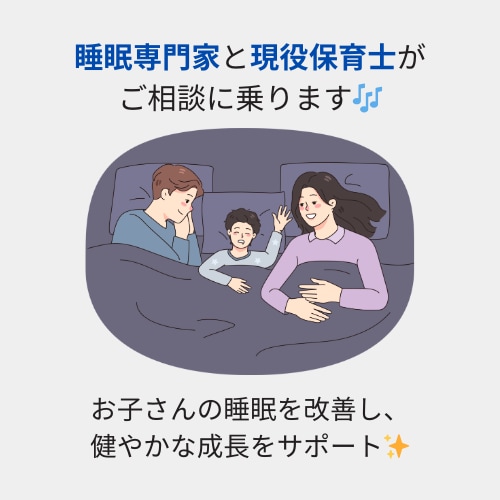 保育士の妻と子どもの睡眠に関するご相談に乗ります 寝かしつけが30分以上短縮するねんね儀式をあなたに イメージ1