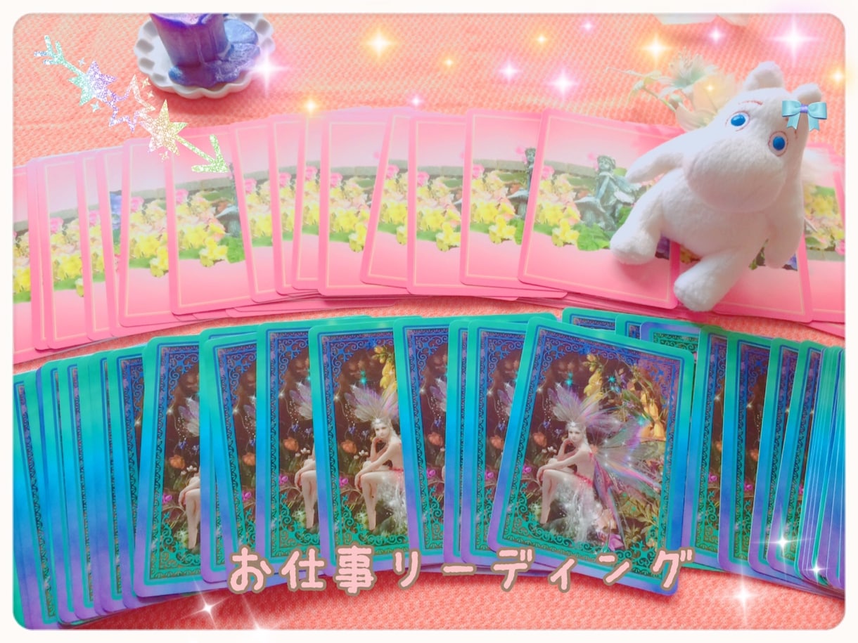サイキックタロットであなたの心の中を見ていきます あなたの人生は、もっと豊かなはず♡ イメージ3