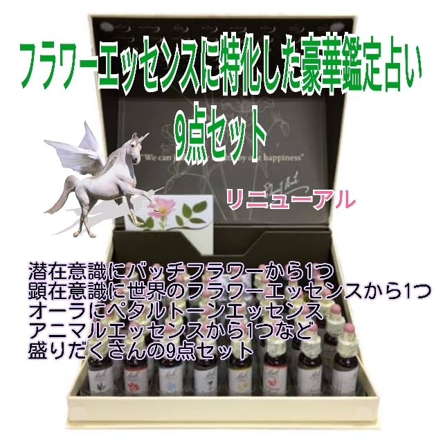 メモリーオイル＆フラワーエッセンス等霊視占います 今の貴方の波動状態を霊視して最も効果的なのを選びますので安心 イメージ3