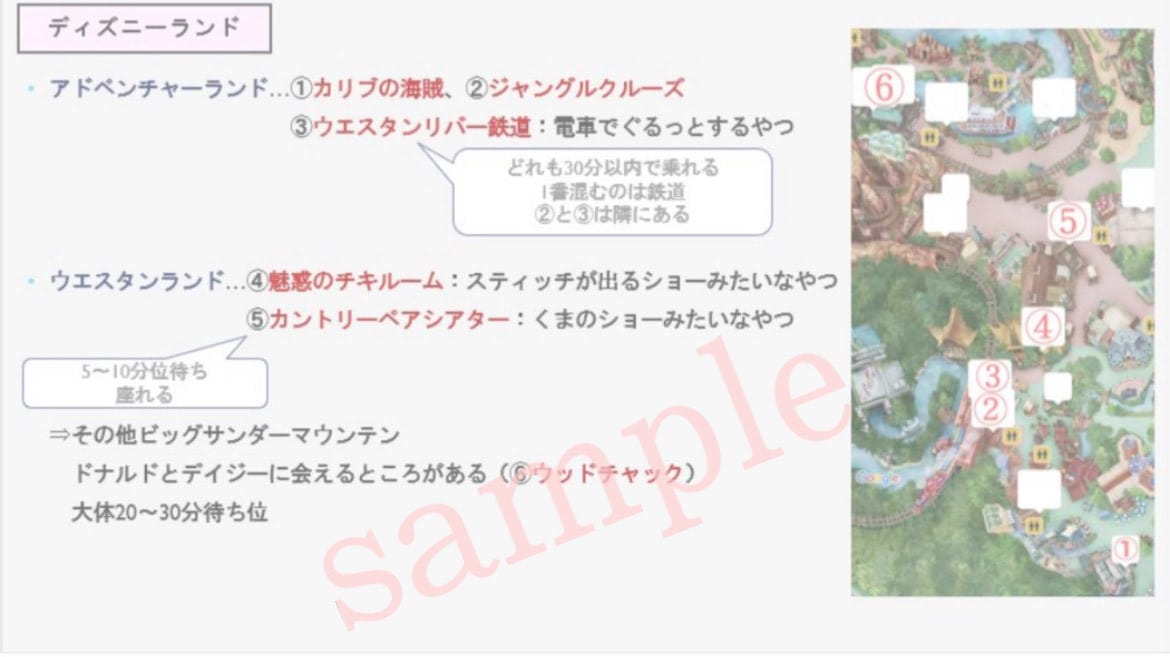 たったひとつのディズニープランを作成します 初心者の方・遠方組大歓迎！最高の思い出作りをお手伝いします♪ イメージ2