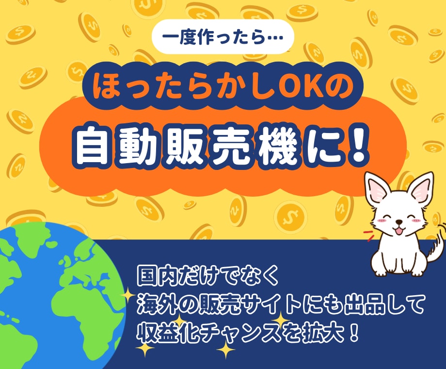 初心者でもAIで簡単！ステッカー販売方法教えます 在庫なし・発送なし！簡単作業で今日から始められる副業です イメージ6