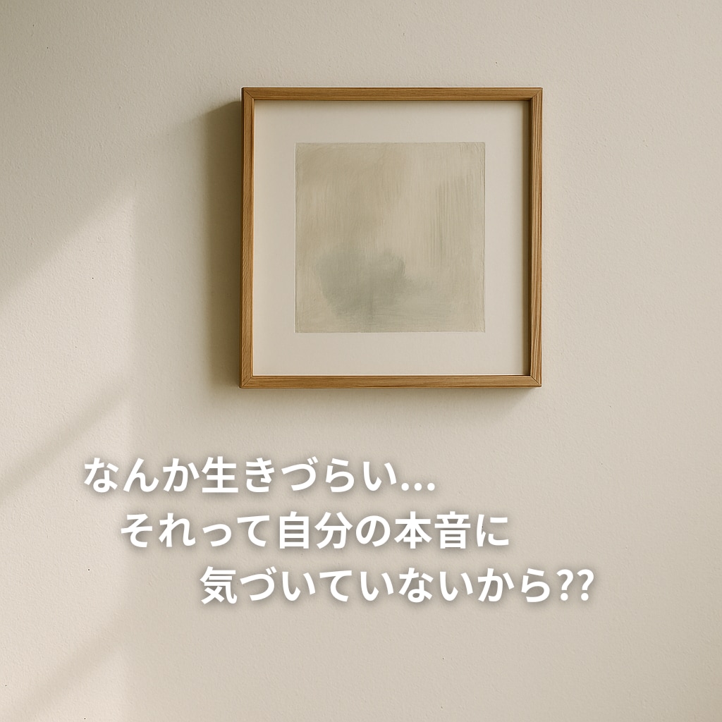 毒親による生きづらさを原因を掘り下げます “親優先”から自分の気持ちを優先できるように イメージ1