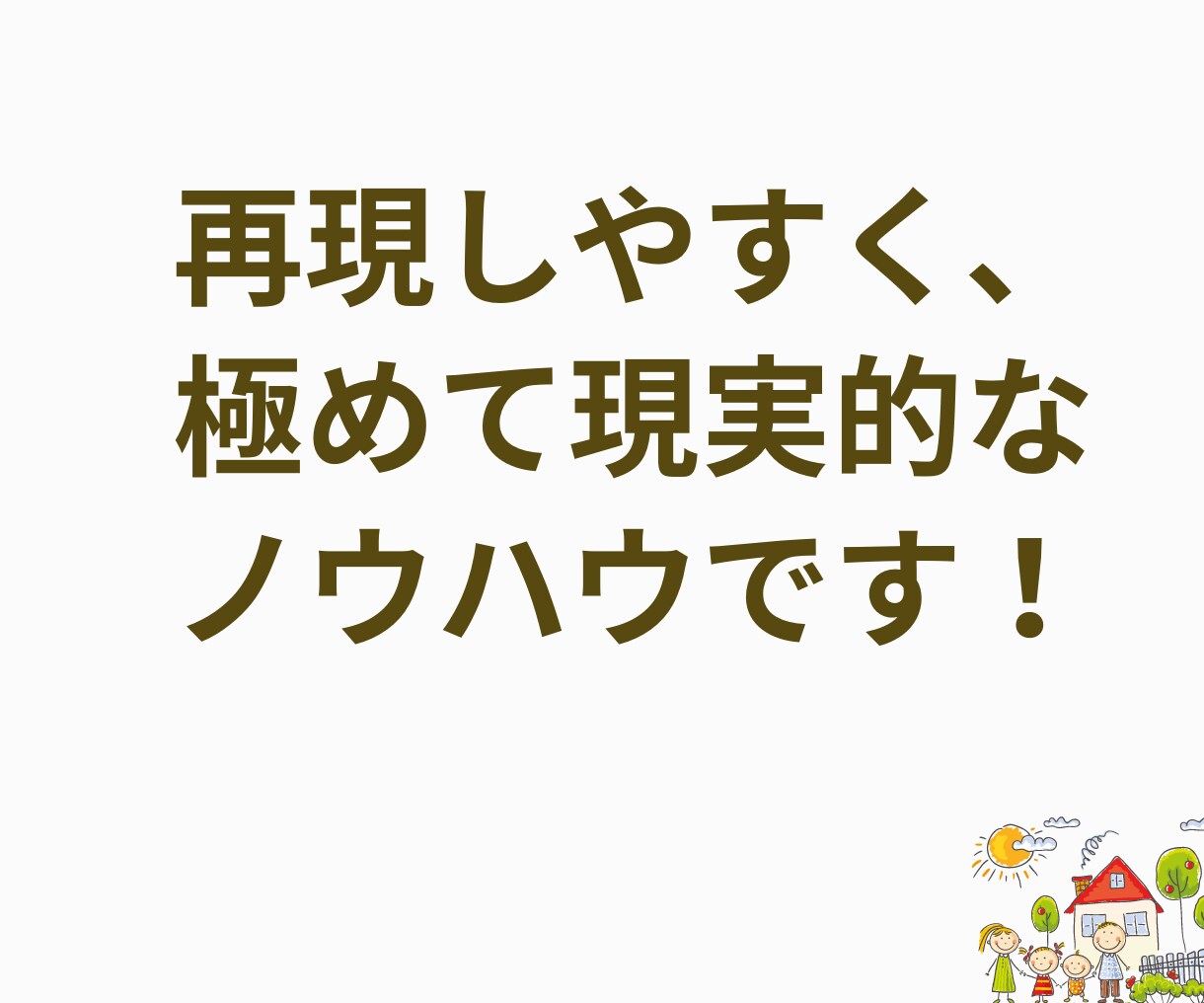 すぐ使える!!コピペOKなシンプルな副業教えます とにかくシンプル！半自動＆継続収入を目指せる最新手法！ イメージ9