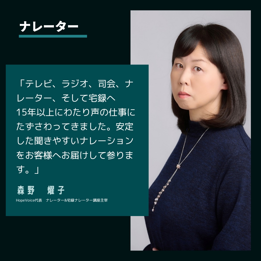 元報道キャスターがナレーションをお届けします /テレビCMの実績/企業VP多数/クセのない聞きやすい読みを イメージ1