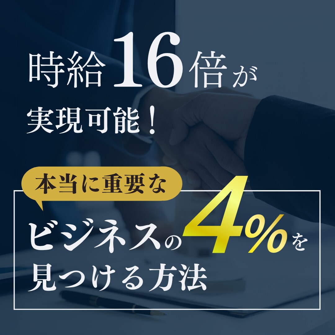 伝えたい魅力を整理して、広告バナーを制作します 個人事業主向け｜Web広告の知識・経験を活かしてご提案します イメージ6