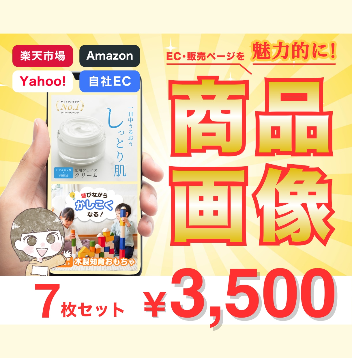 パッ！と目にとまるデザインをお作りいたします 高品質！低価格！7枚セット3,500円でご提供いたします！ イメージ1