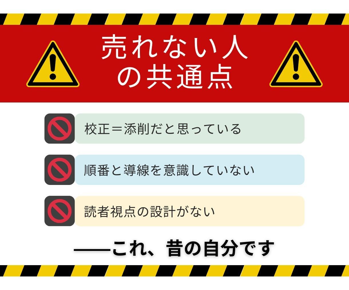 note・ブログ記事を売れる構造に添削＆改善します 読まれてるのに売れない？それ、文章構造を直せば変わります イメージ6