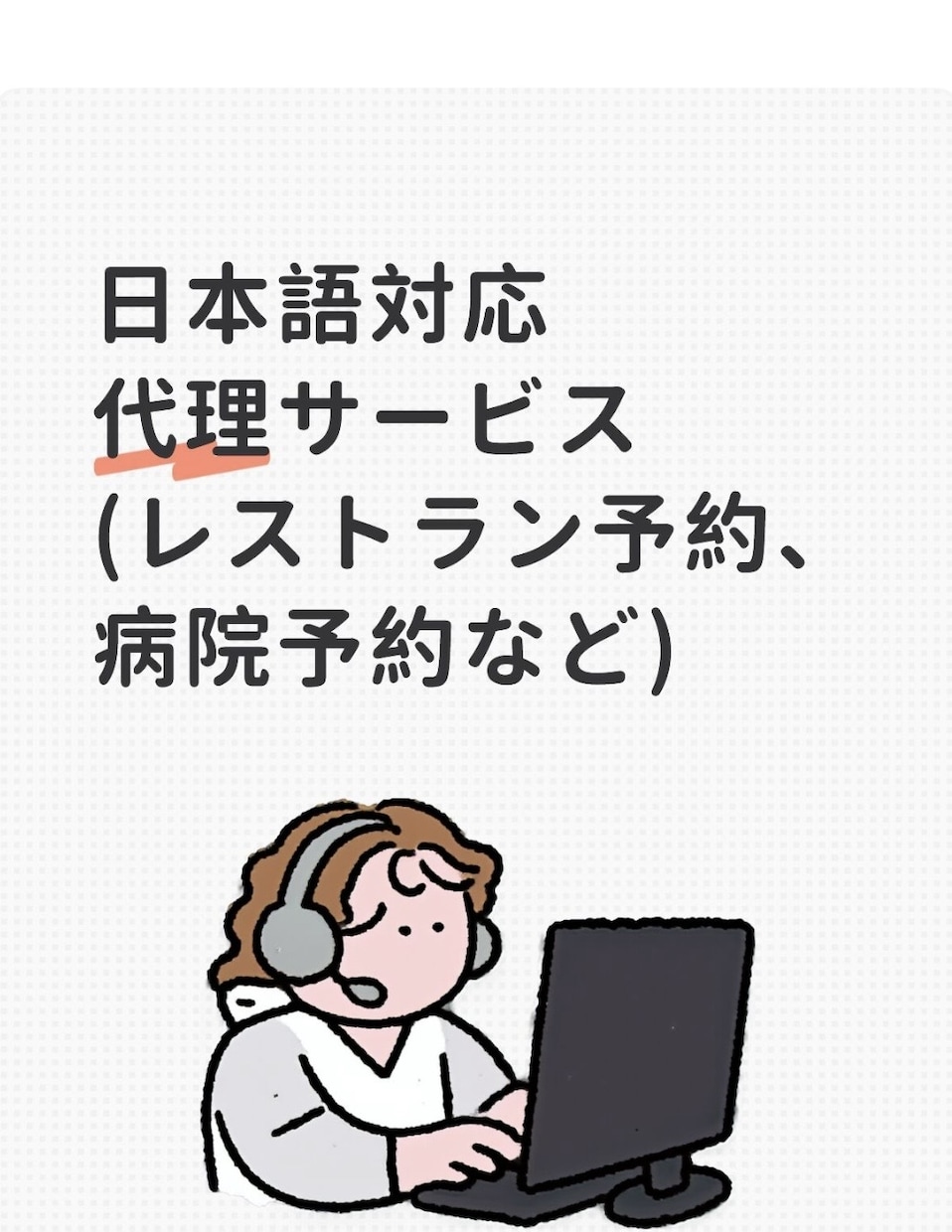 中国語に関するすべてをやります 在中国日本人です。現在中国企業で働いています。 イメージ1