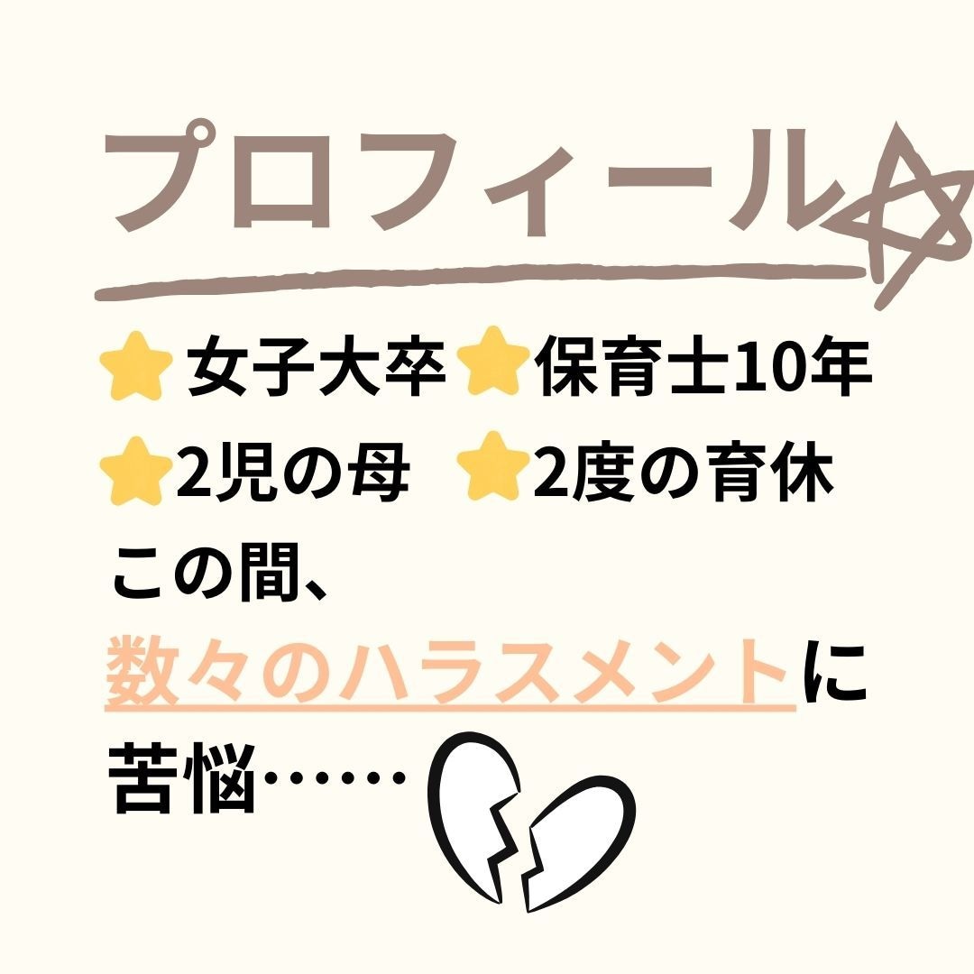 保育士のためのお悩み相談、チャットでお伺いします 保育士による保育士のための…一人で抱え込まないで！ イメージ3