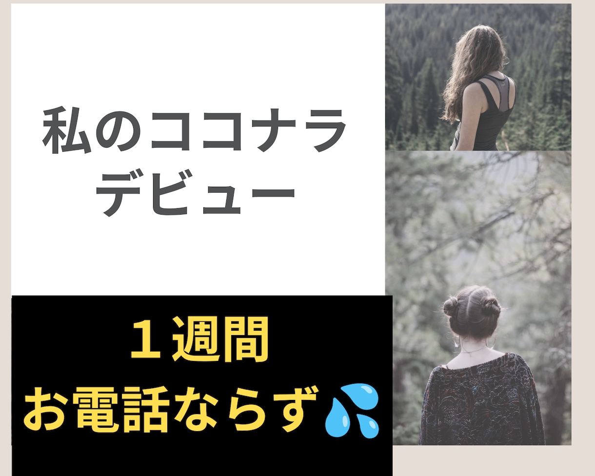 30分ビデオチャット☎️サービス出品相談します ココナラ・デビュー女子❤️応援します♬これで疑問解消❣️✨ イメージ4