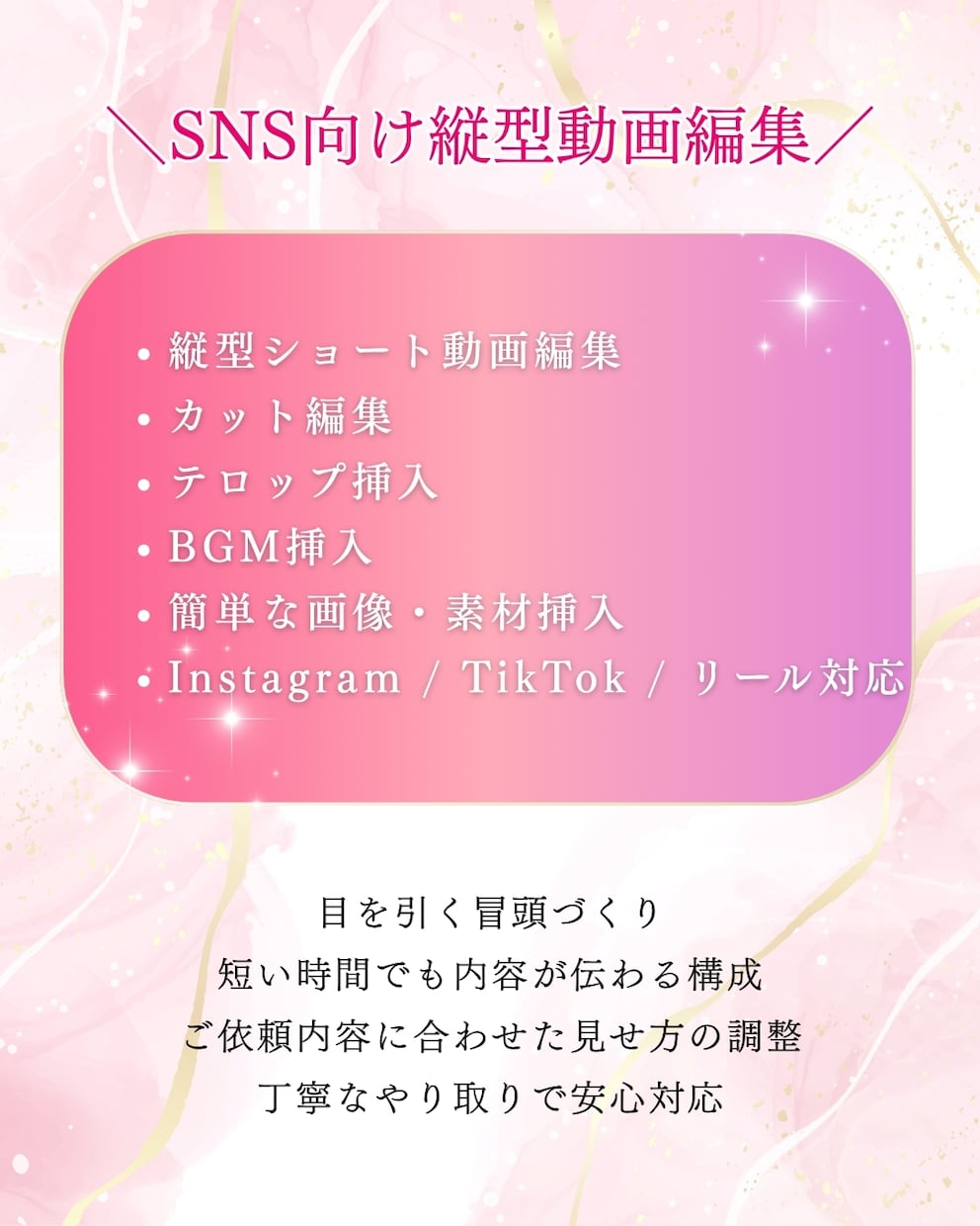 Instagram/TikTok動画作成します 全ジャンル対応！SNS縦型ショート動画を丁寧に制作いたします イメージ3