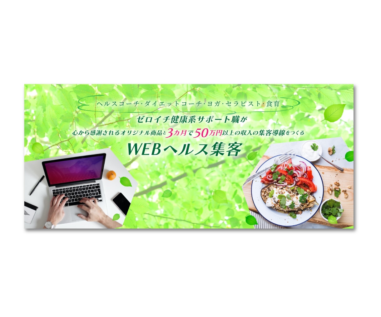 ターゲットの目を惹くバナー・ヘッダー作成します 現役エンジニアママWebデザイナーが丁寧に対応致します イメージ4