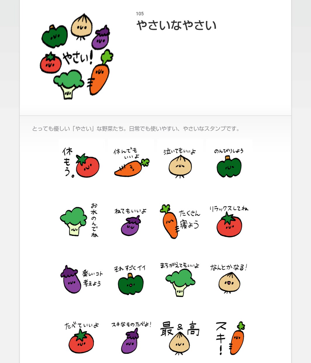 ゆるっとシンプル可愛い！LINEスタンプ作ります ♪オリジナルのLINEスタンプを作ってみんなに送ろう♪ イメージ9