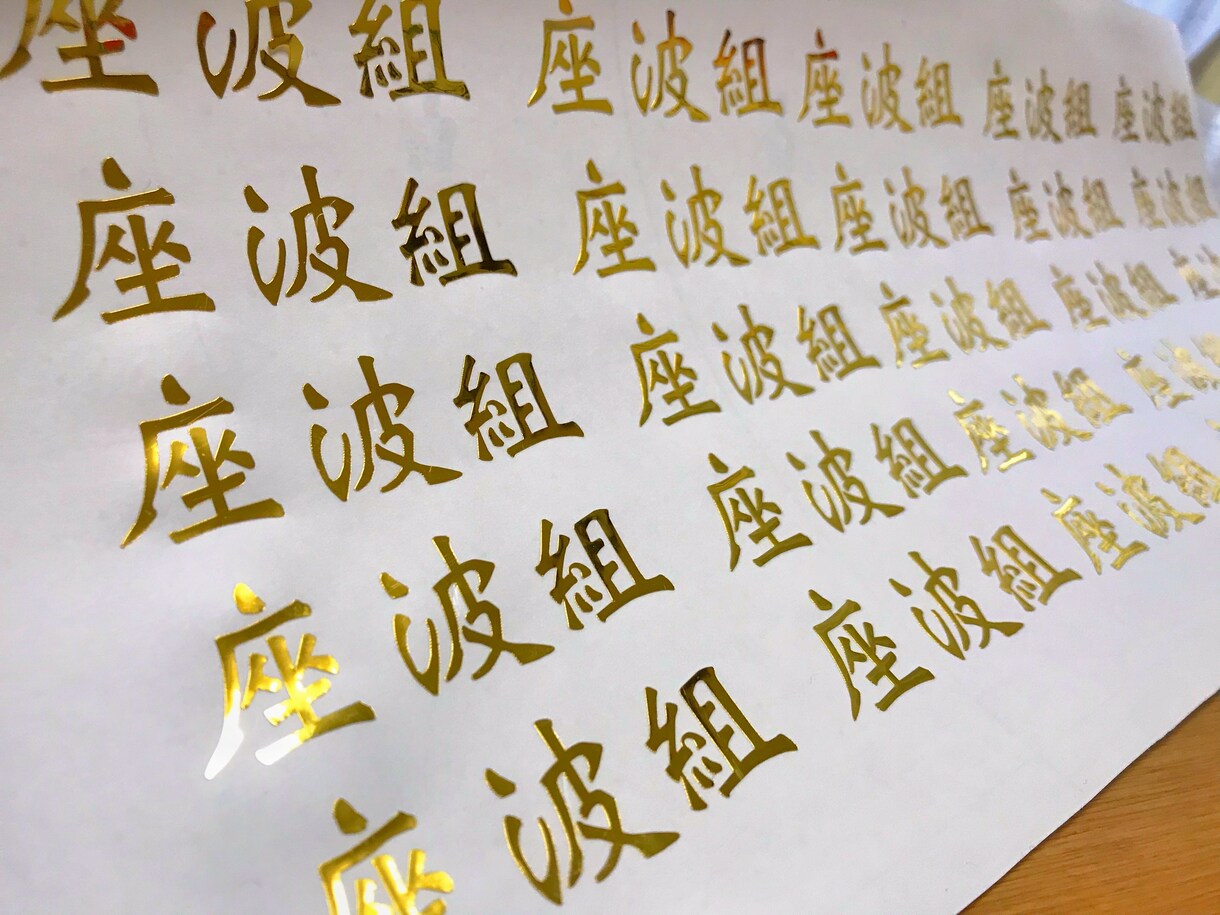 ステッカー制作承ります 店舗や看板はもちろん、個人のオリジナルステッカーなどに！ イメージ5