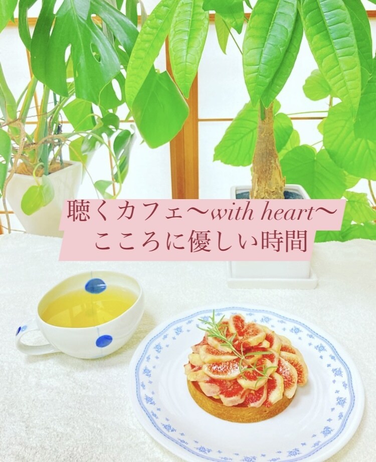 あなたのこころに寄り添います こころに優しい時間を提供致します。 イメージ1
