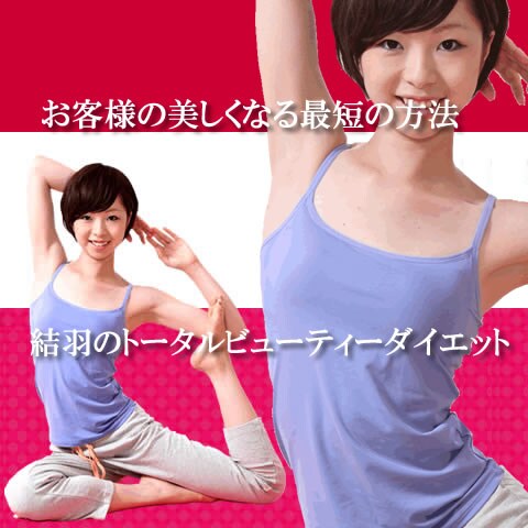 お客様の美容に関する相談を適格アドバイスいたします 美容のプロがアドバイス！美を追求トータルビューティダイエット イメージ1