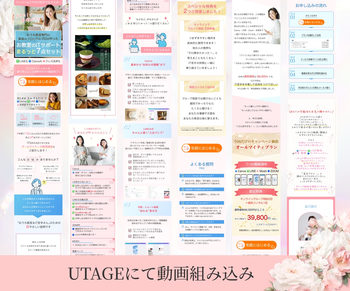 起業家さん向けLP制作します 女性起業家・講師業・コーチ業・占い・セラピスト様向け！ イメージ8