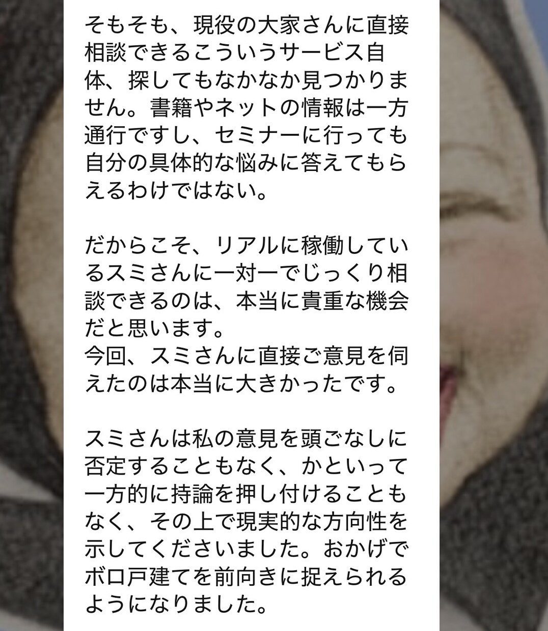 戸建て賃貸業に関する1時間通話相談承ります 少額資金で家賃収入を得るまでの悩みやお困り事の相談乗ります♪ イメージ3