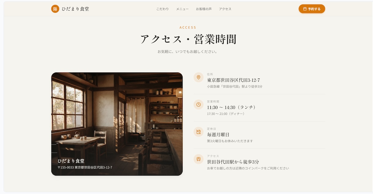 個人店・フリーランス向けにLPを1週間で作ります 個人店・フリーランス向け、あたたかみのあるLP制作 イメージ5