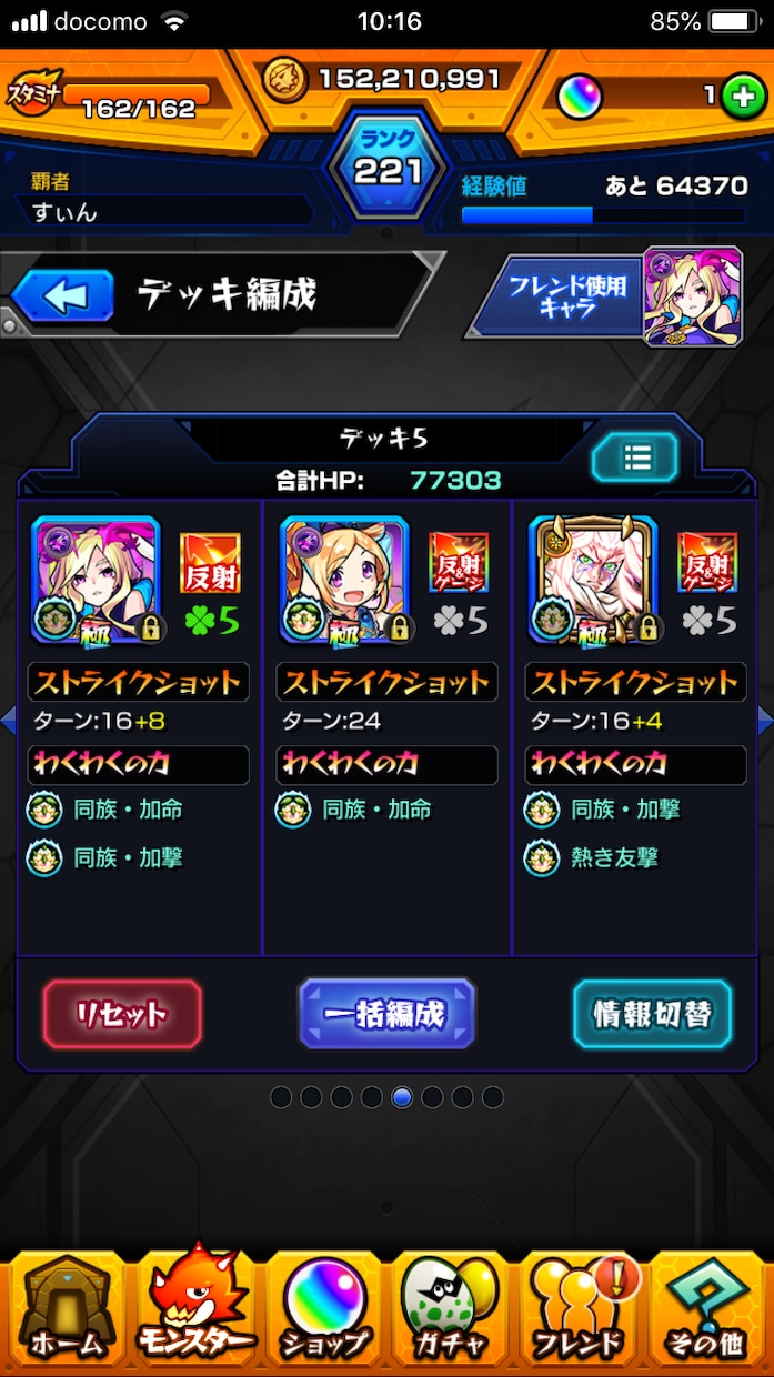 パズドラ、モンストのクエスト手伝います 特にパズドラでクリアできない方！ イメージ2