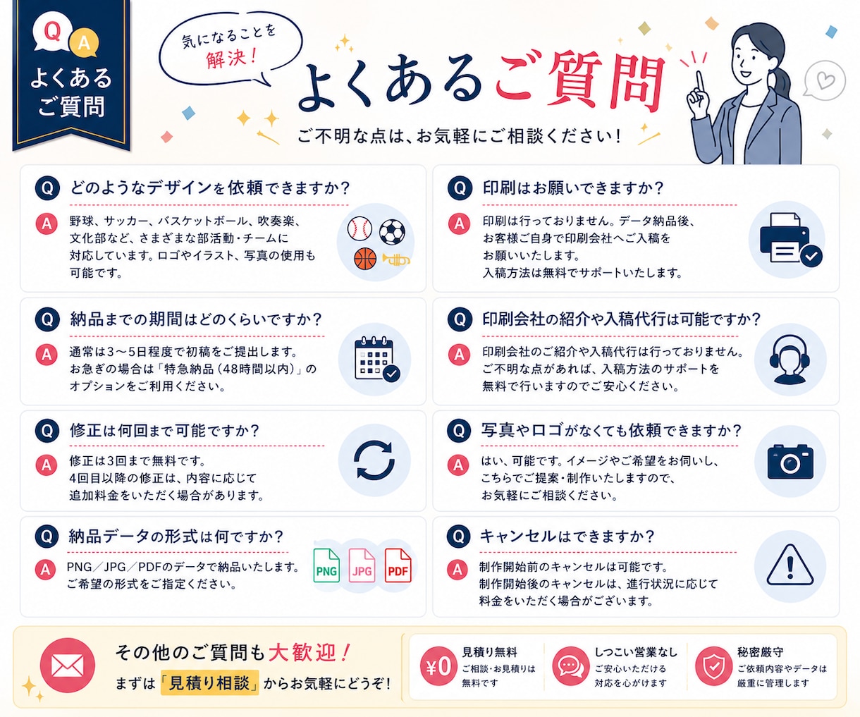部活・卒団・全国大会の記念デザインを制作します ステッカーなどの印刷用デザインデータを制作 イメージ5