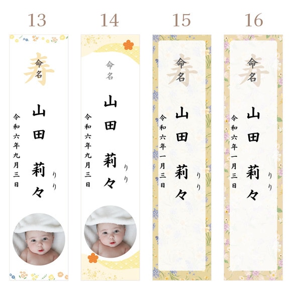 送料無料★命名札・お子様の写真入りを作成します ~贈り物に華を添える小さなカード：13~16 イメージ2