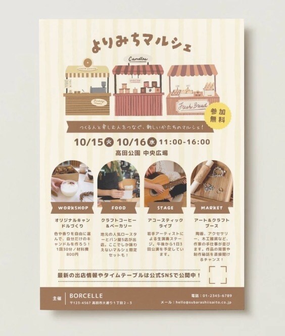 様々なイベントチラシ作成いたします 初めてでも安心の分かりやすいチラシです イメージ5